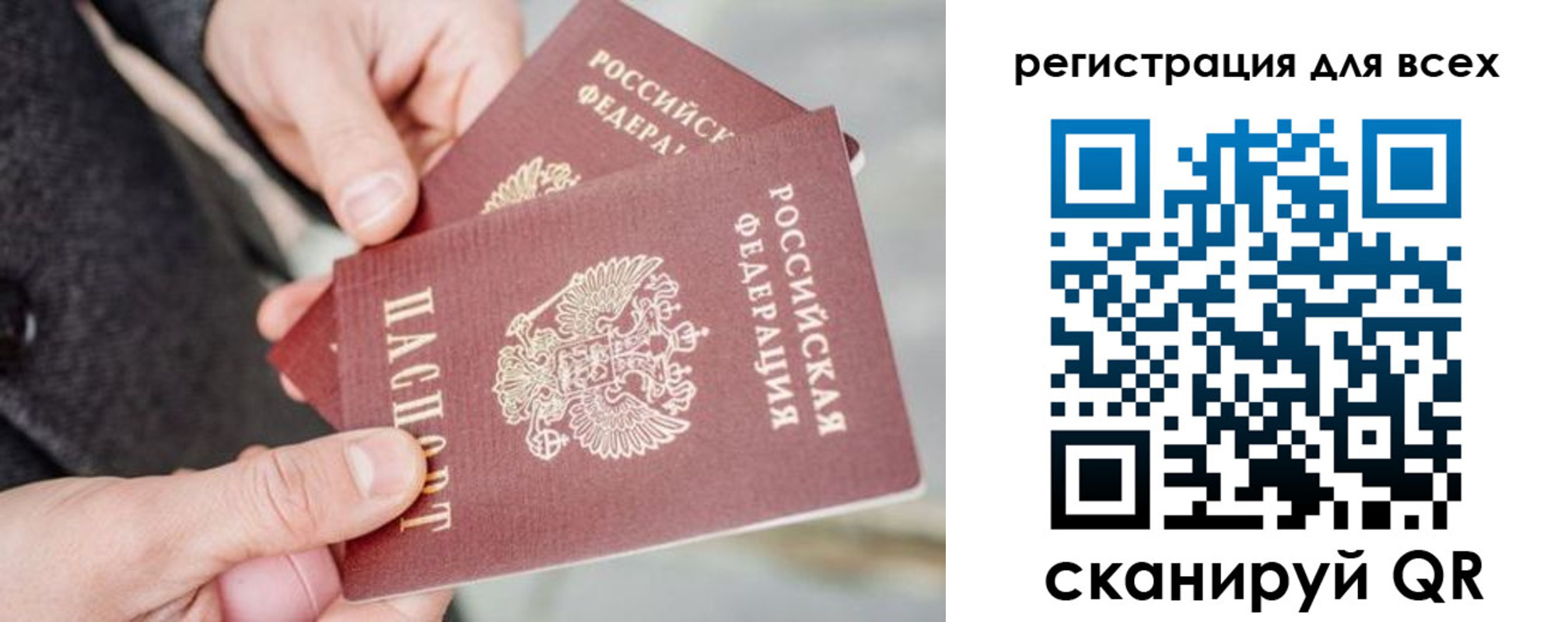 временная регистрация в квартире в Горячем Ключе