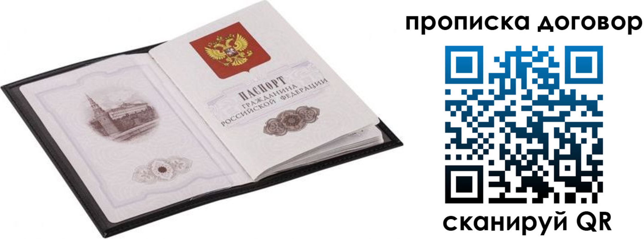 временная регистрация для школы в Горячем Ключе