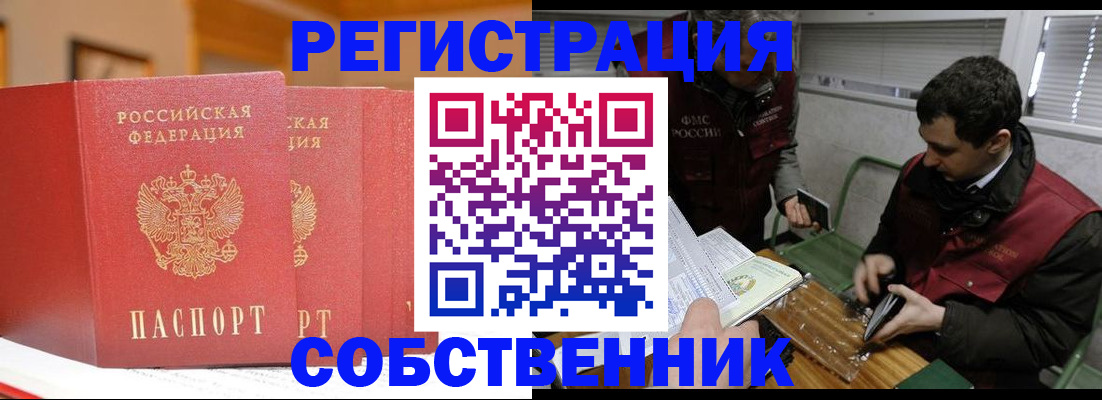 прописка для военкомата в Горячем Ключе