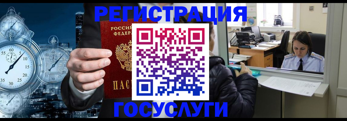 временная регистрация в квартире в Горячем Ключе