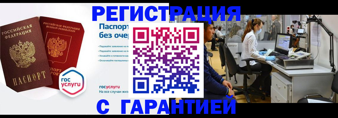 временная регистрация для школы в Горячем Ключе